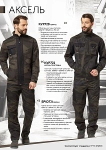 Куртка-толстовка Аксель