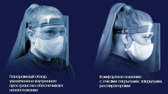 Защитный экран РОСОМЗ™ для лица Пионер